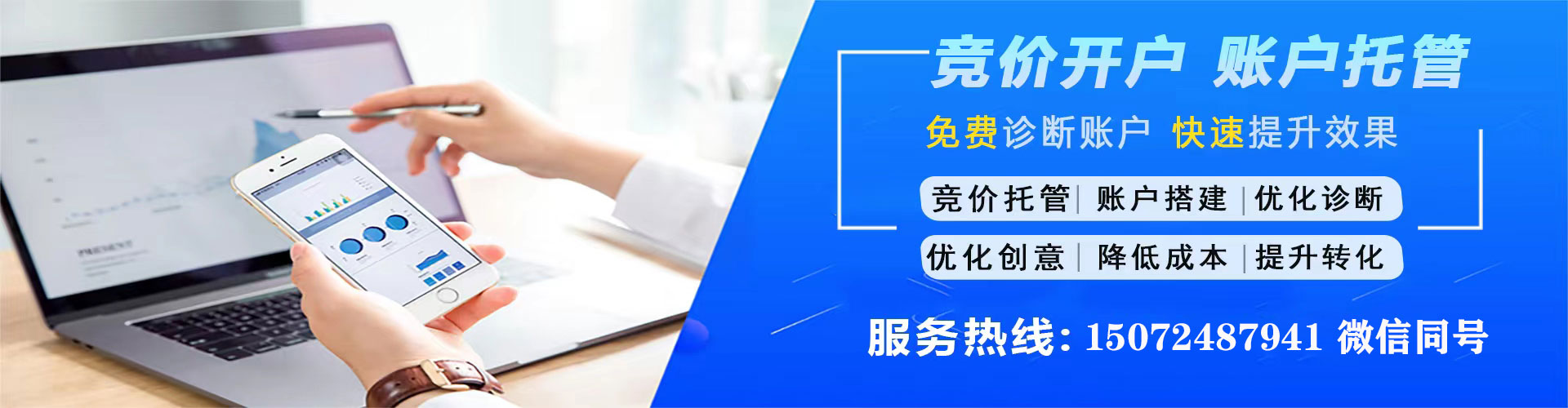 商南百度竞价运营