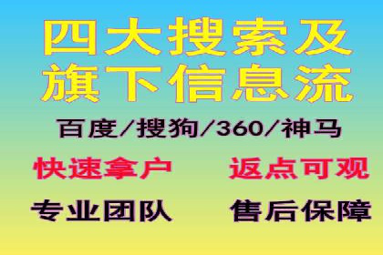 信息流开户返点揭秘：案例分析成功赚取高额返利